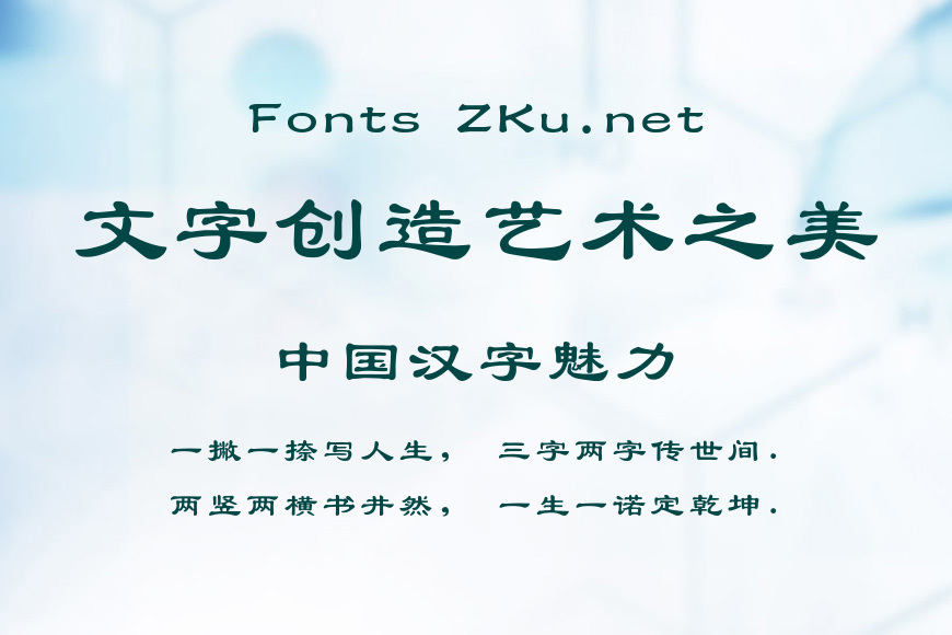 汉仪大隶书简效果图