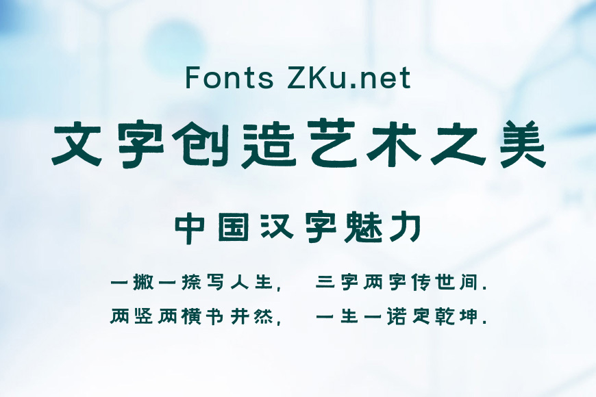 方正字迹-牟氏黑隶简体效果图