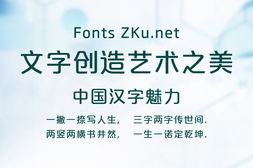 方正品尚准黑简体效果图