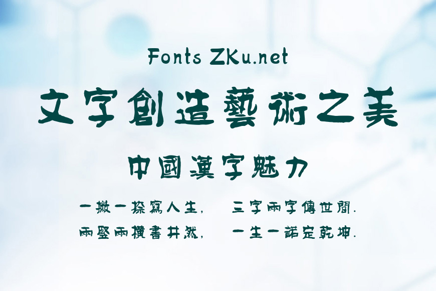 方正平和繁体效果图