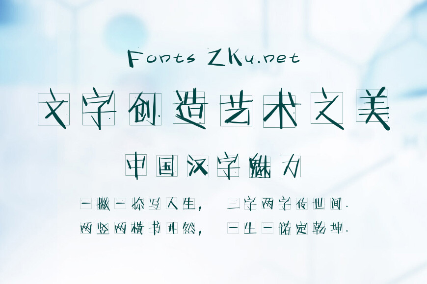方正呐喊简体效果图