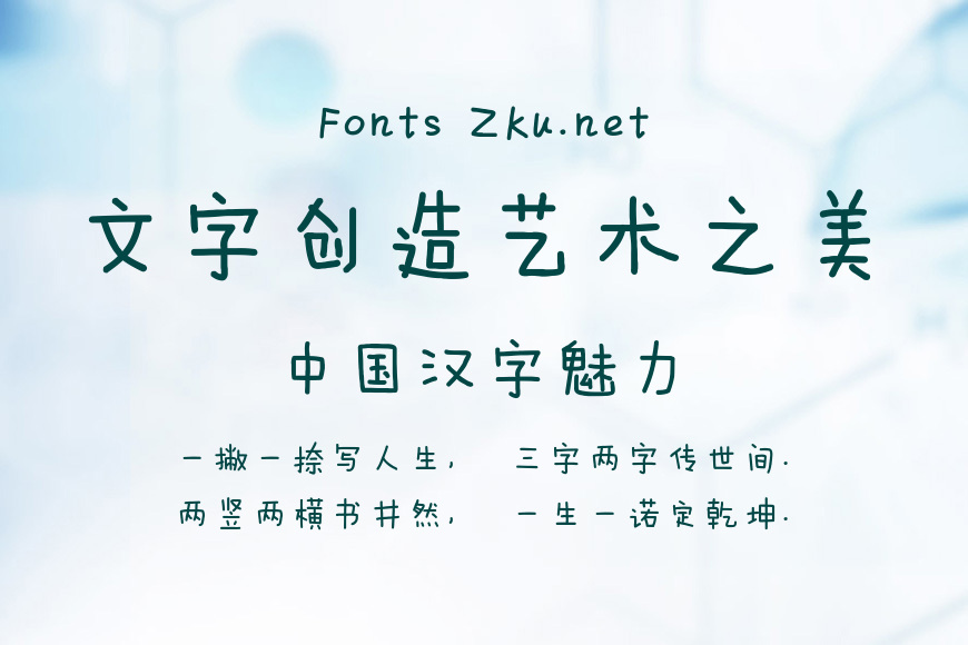 方正喵呜简体效果图
