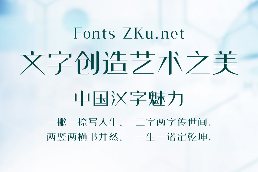 方正明尚简体效果图