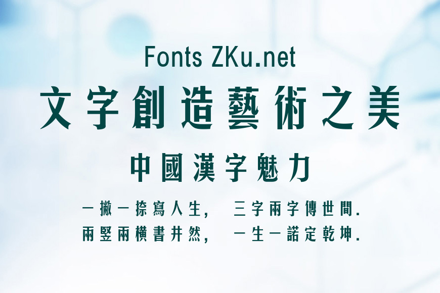 方正美黑繁体效果图