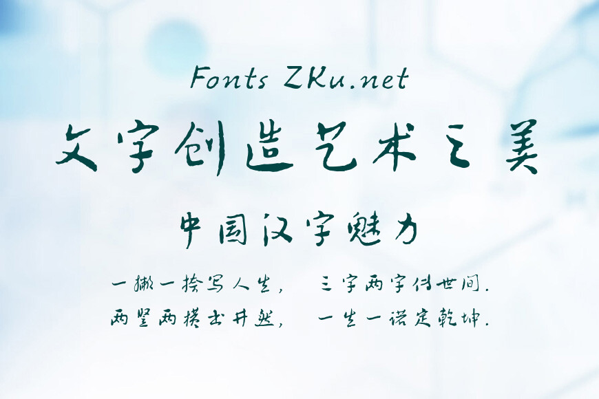 方正鲁迅简体效果图