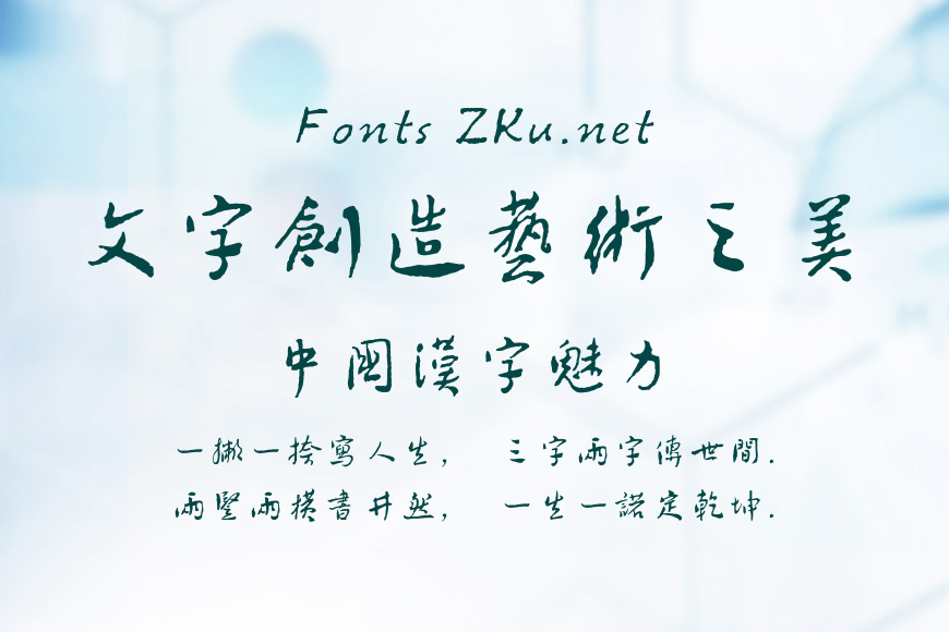 方正鲁迅繁体效果图