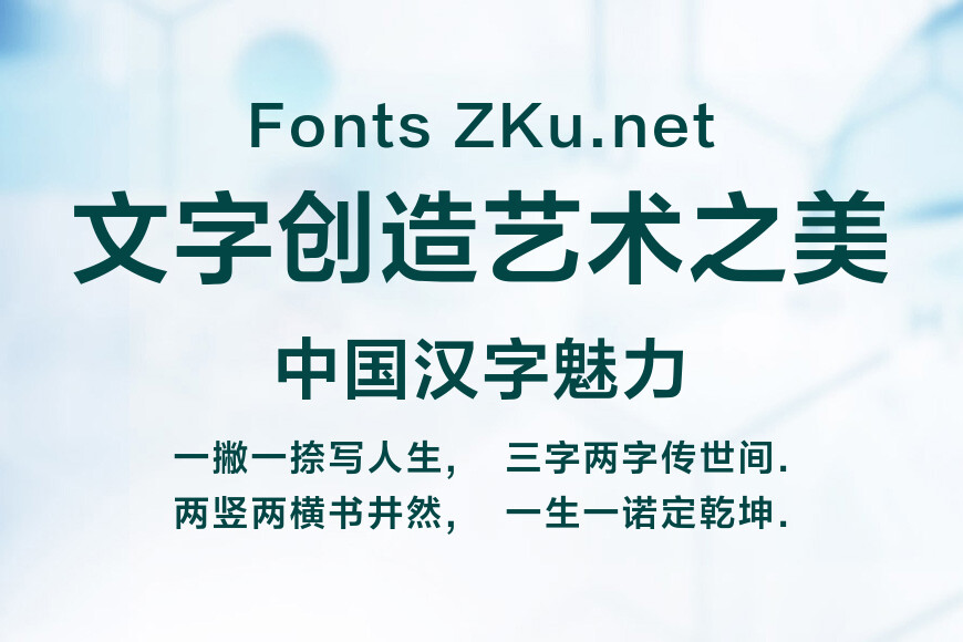 方正兰亭中粗黑简体效果图