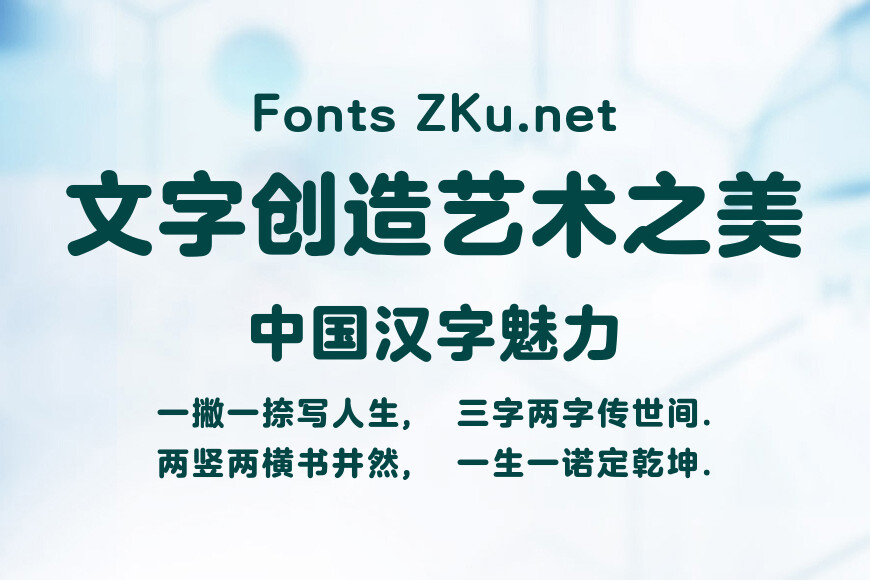 方正兰亭圆_GBK_特效果图