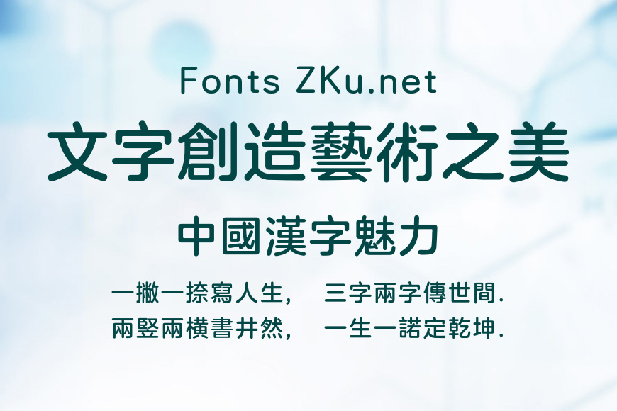 方正兰亭圆繁体_中效果图