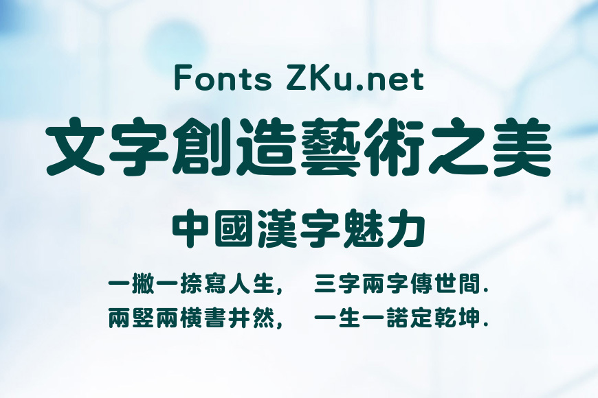 方正兰亭圆繁体_特效果图