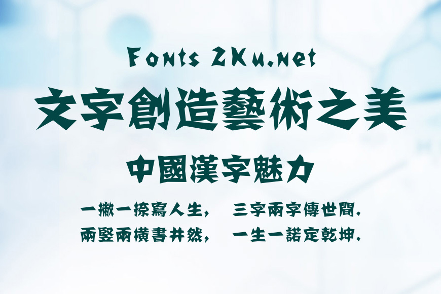 方正剪纸繁体效果图