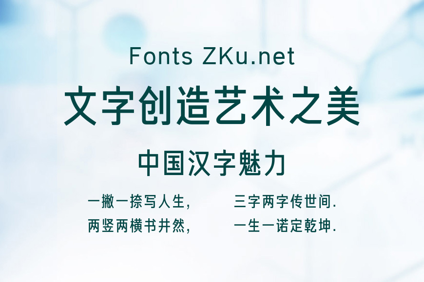 方正俊黑简体_中效果图