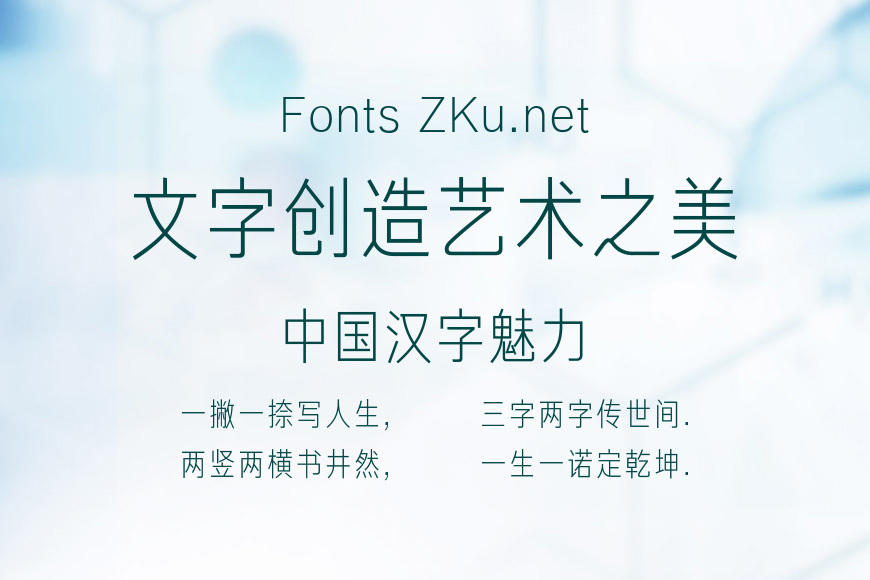 方正俊黑简体_细效果图
