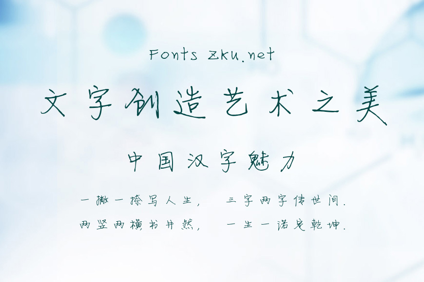 方正静蕾简体效果图