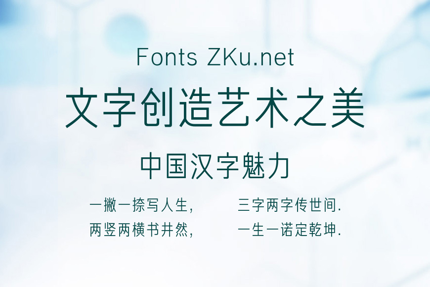 方正俊黑简体效果图