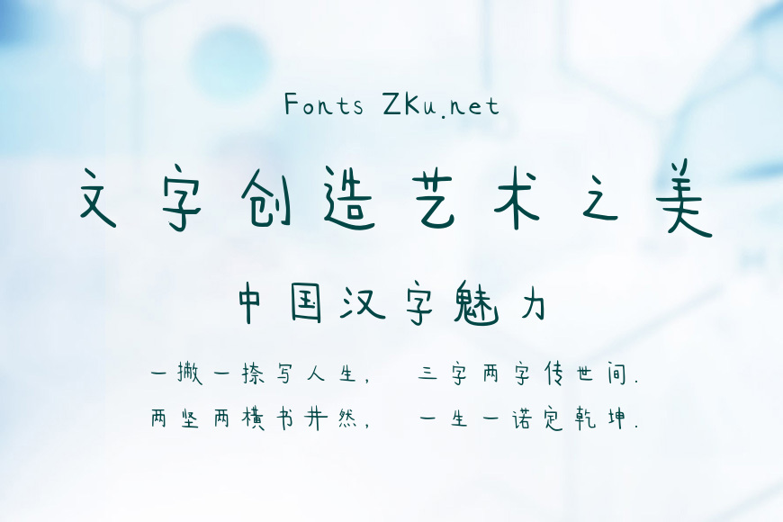 方正寂地简体效果图