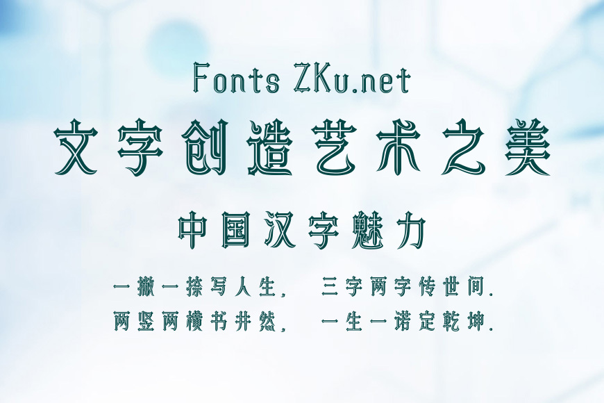 方正郝刚青铜体简体效果图