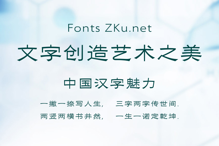 方正黑隶简体_纤效果图