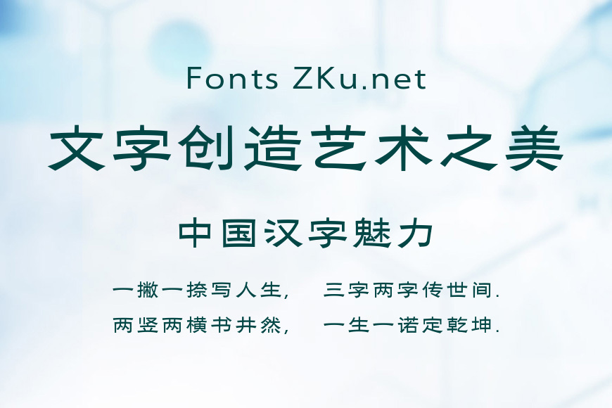 方正黑隶简体_准效果图