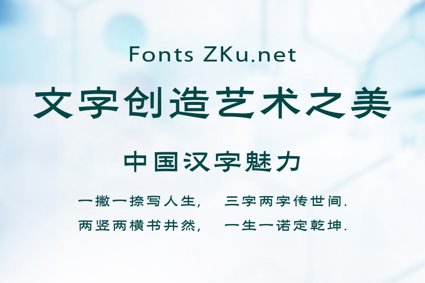 方正黑隶简体_中效果图