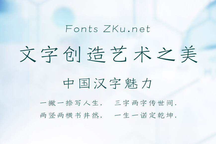 方正古仿简体效果图