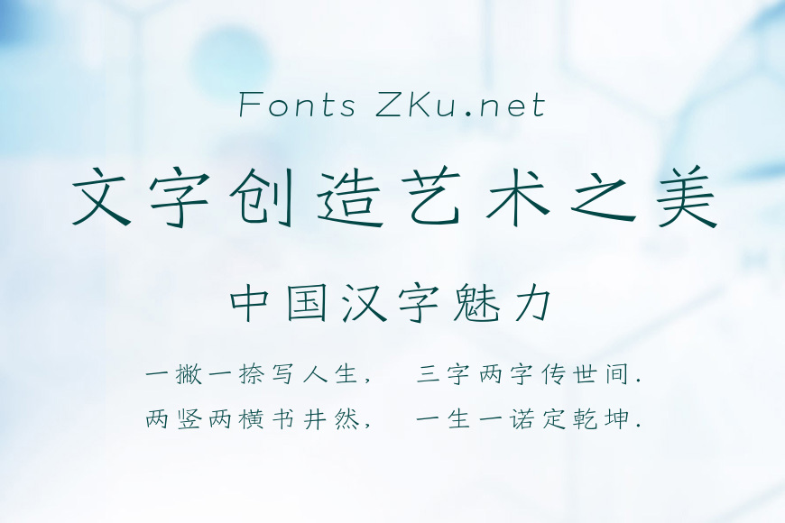 方正古仿简体效果图