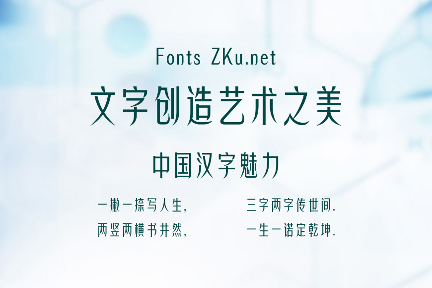 方正非凡体简体 DemiBold效果图