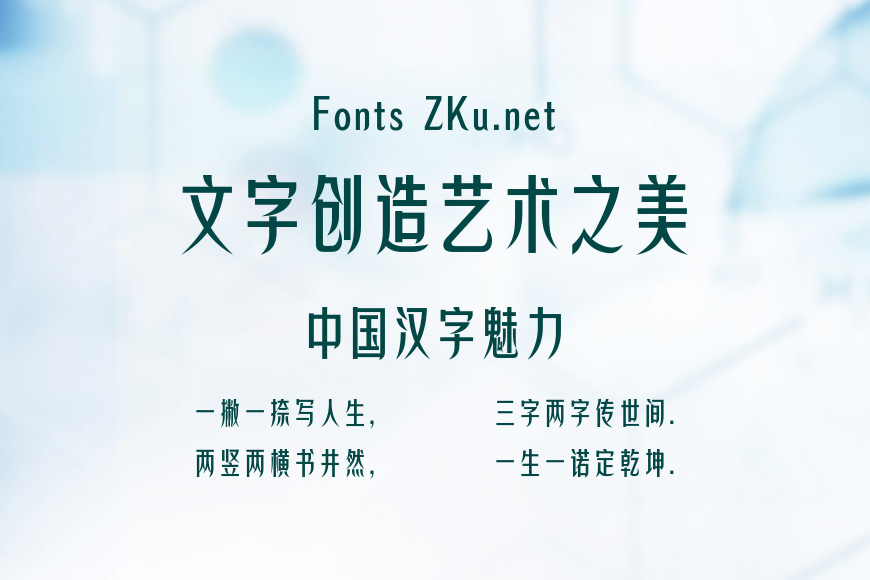 方正非凡体简体 ExtraBold效果图