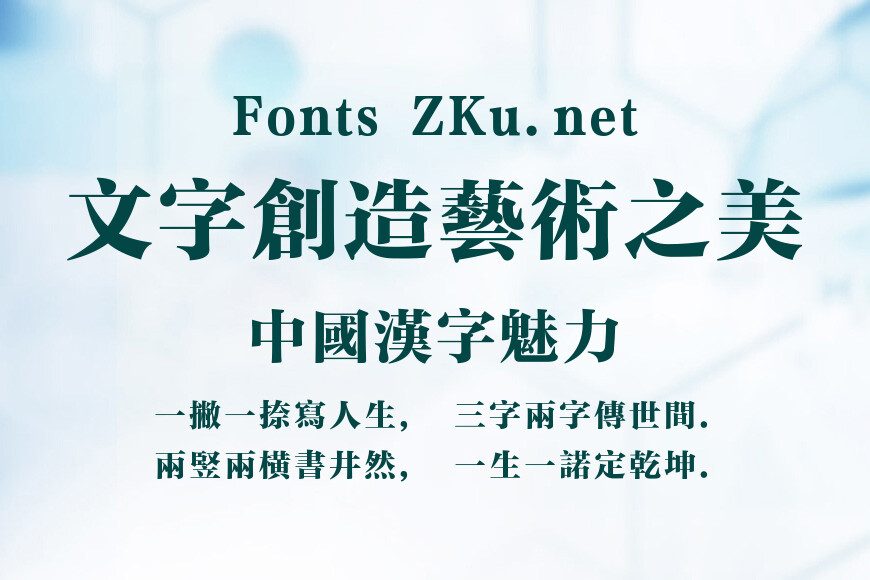 方正大雅宋繁体效果图