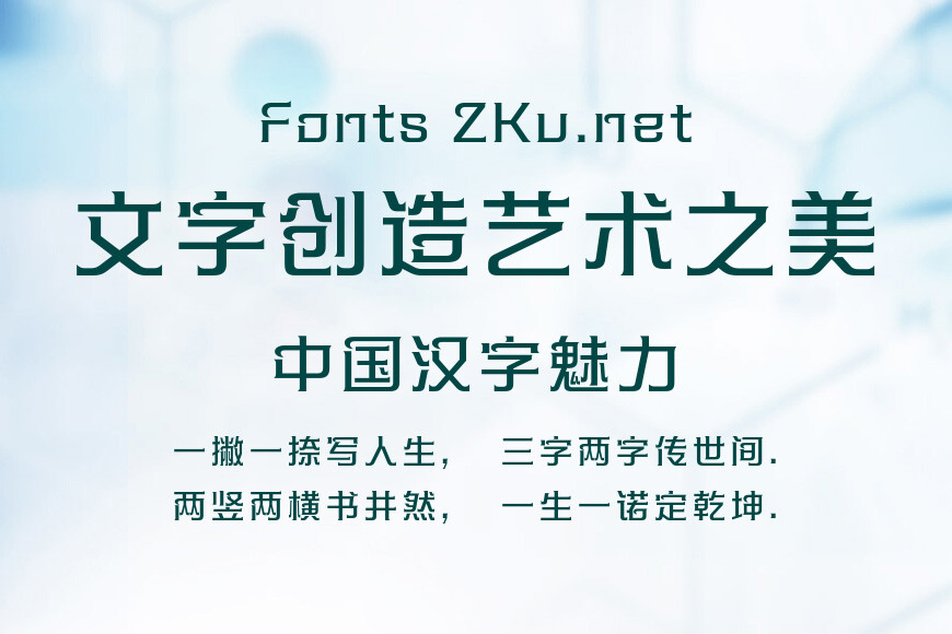 方正帝后体简体 Medium效果图