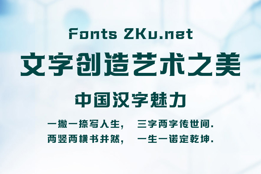方正帝后体简体 ExtraBold效果图