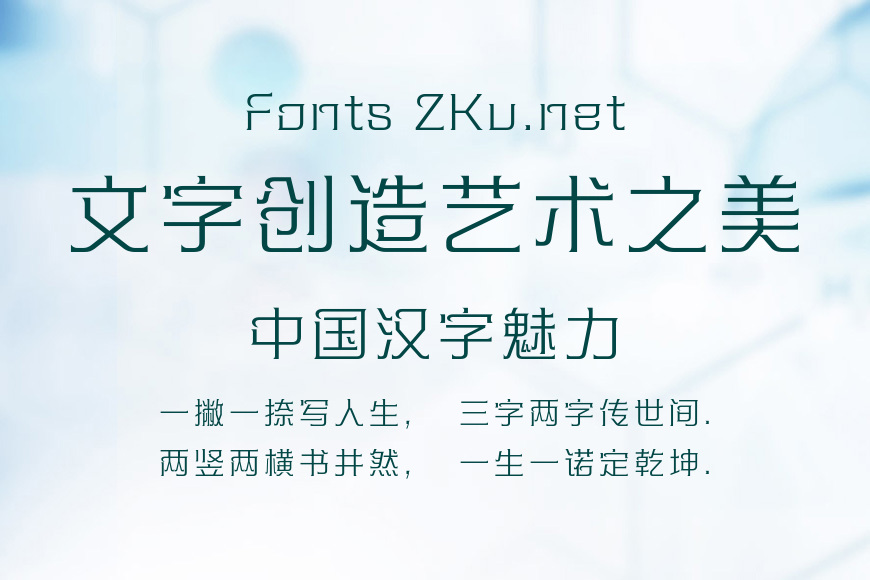 方正帝后体简体 Light效果图