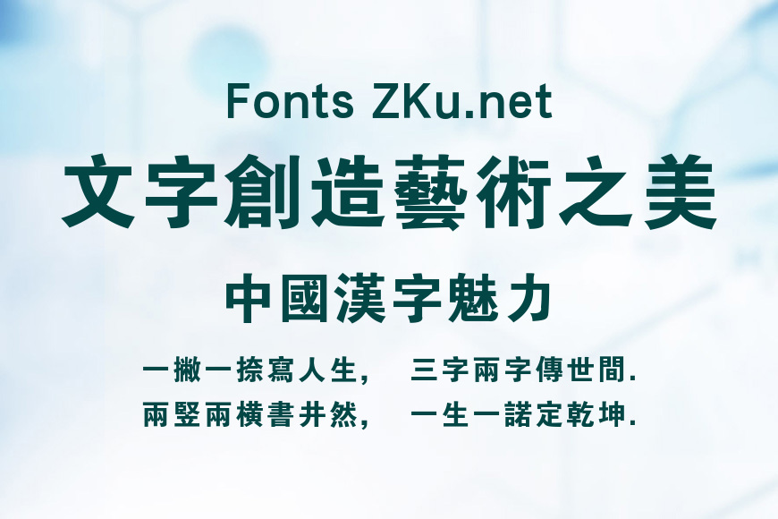 方正大黑繁体效果图