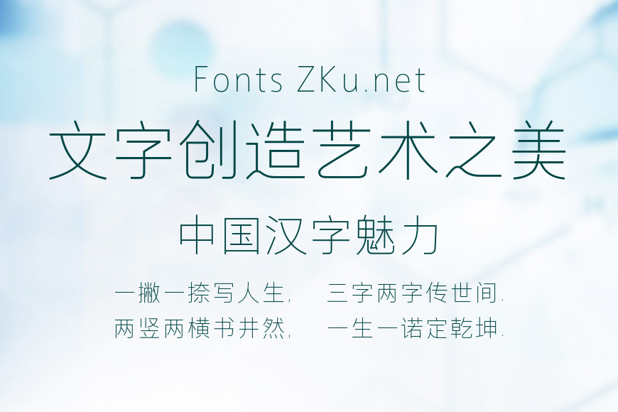 方正德赛黑简体 502L效果图