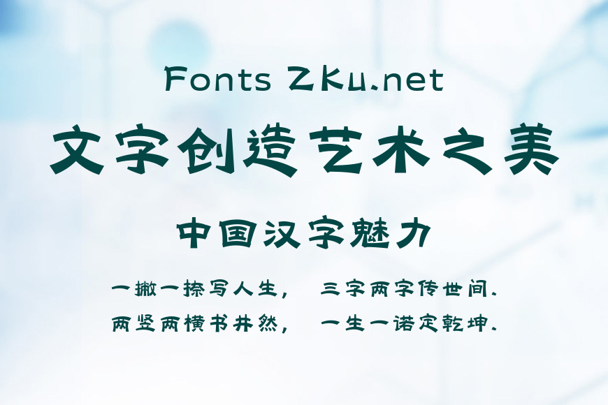 方正邓黑隶简体效果图