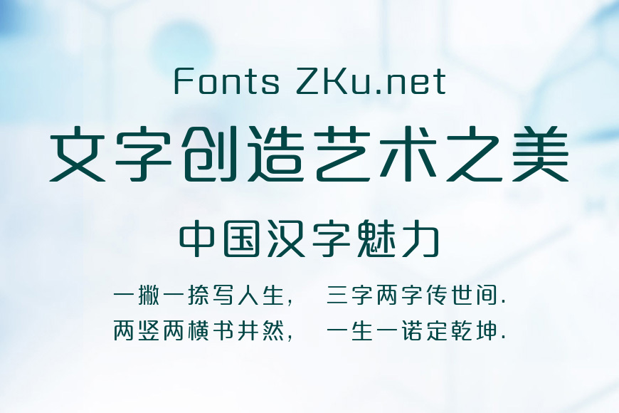 方正达利体简体 Medium效果图