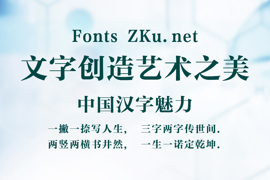 方正粗雅宋简体效果图