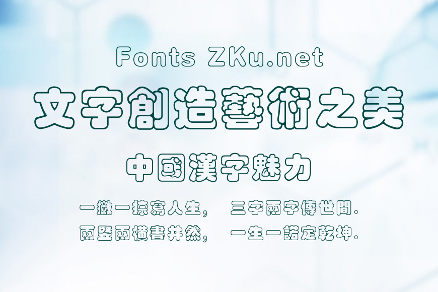 方正彩云繁体效果图