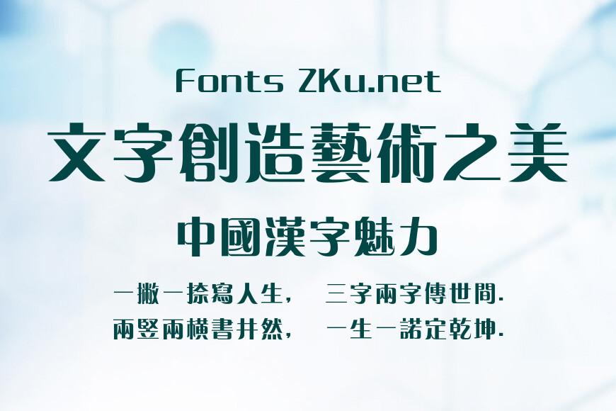 方正粗倩繁体效果图