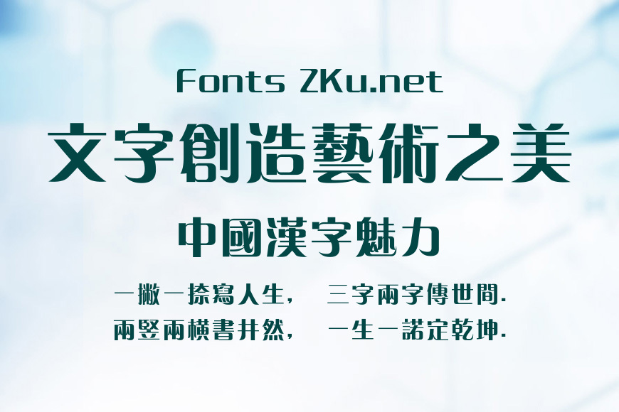 方正粗倩繁体效果图