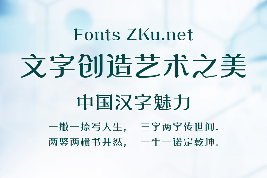 方正彩源体简体 Medium效果图