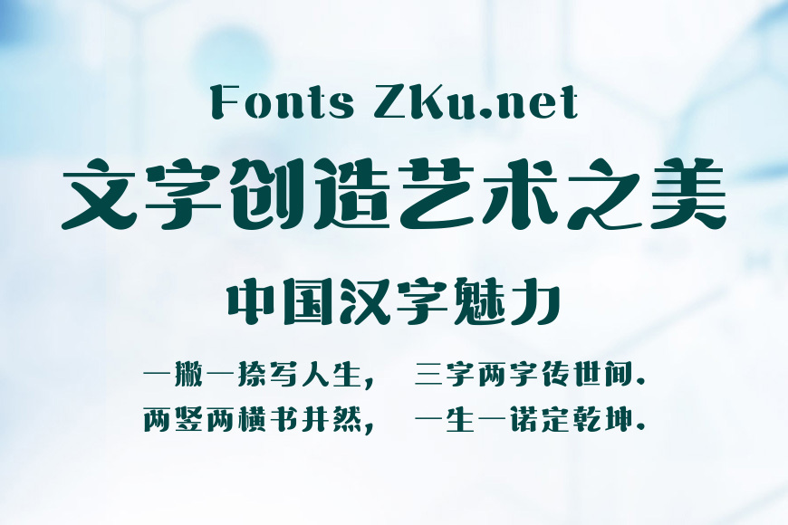 方正彩源体简体 Heavy效果图