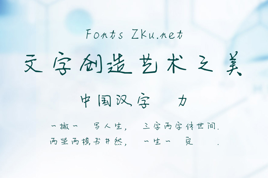 陈晓江哈哈手写体效果图