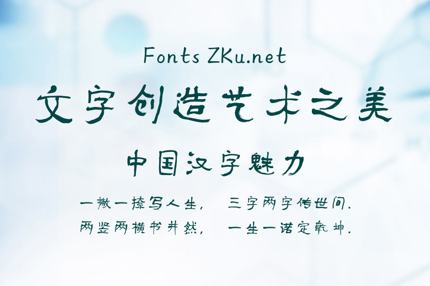 方正字迹-彦辰清酒简体效果图