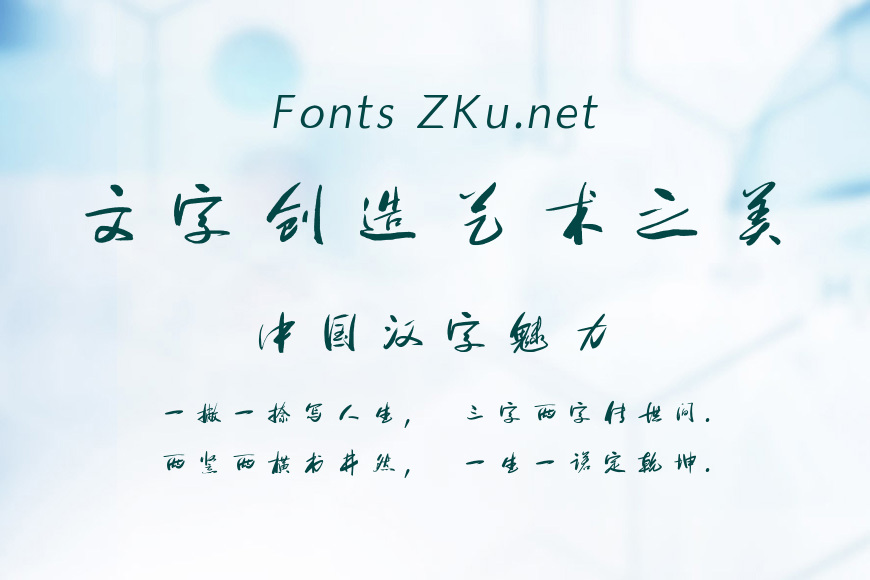 方正字迹-长江行书简体效果图