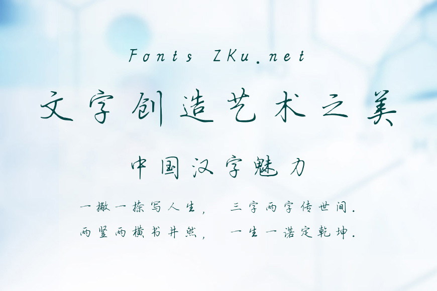 方正字迹-子实行楷简体效果图
