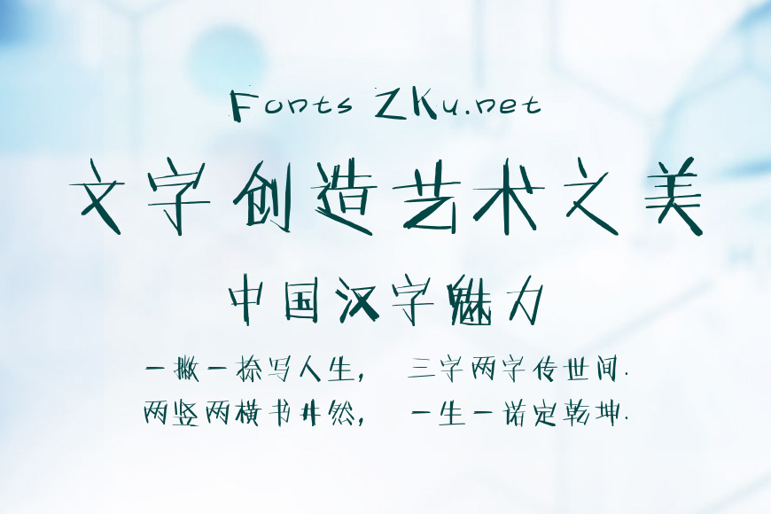 方正咆哮简体效果图