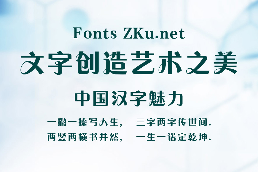 方正粗活意_GBK效果图