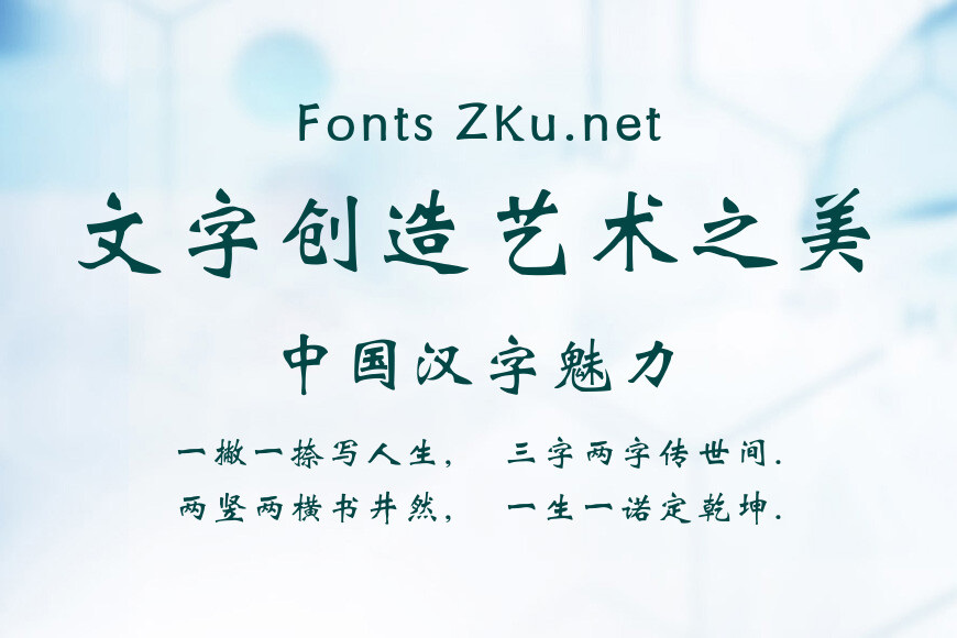 方正魏碑_GBK效果图