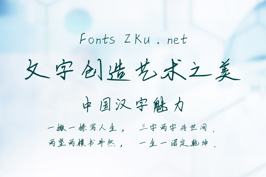 小静的字效果图